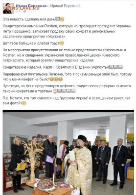 События на Украине. - CZ7lg5cW0AAW0_X