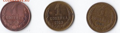 1к.1963г. - 63г.реверс.