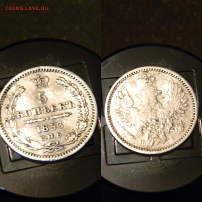 5 копеек 1853 года - image