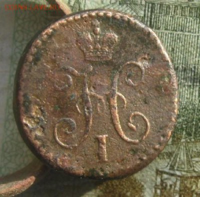 4 копейки серебром 1846г.см.R1.до3.02. - IMG_0213.JPG