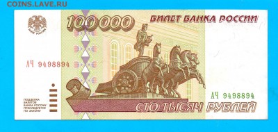 100 000 1995 до 4.02 22.00 мск ЧЕТВЕРГ - Без имени-5