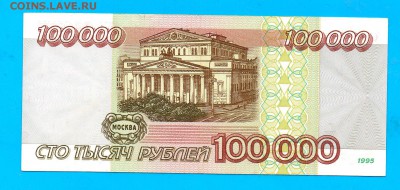100 000 1995 до 4.02 22.00 мск ЧЕТВЕРГ - Без имени-4