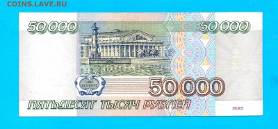 50 000 1995 до 4.02 22.00 мск ЧЕТВЕРГ - Без имени-14