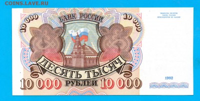10 000 1992 АА до 4.02 22.00 мск ЧЕТВЕРГ - Без имени-13