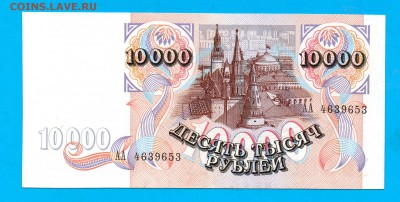 10 000 1992 АА до 4.02 22.00 мск ЧЕТВЕРГ - Без имени-12