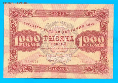 1000 рублей 1923 до 4.02 22.00 мск ЧЕТВЕРГ - Без имени-6