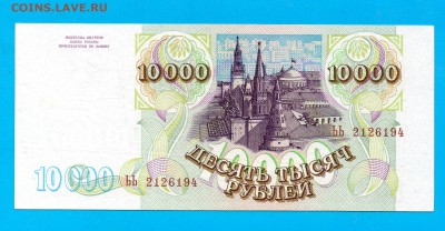 10000 1993(94) до 4.02 22.00 мск ЧЕТВЕРГ - Без имени-21