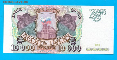 10000 1993(94) до 4.02 22.00 мск ЧЕТВЕРГ - Без имени-20