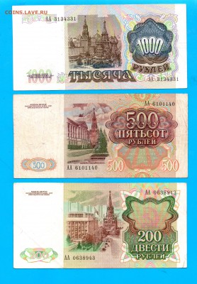 50-1000 1991 5 номиналов АА!!! до 4.02 22.00 мск ЧЕТВЕРГ - Без имени-26