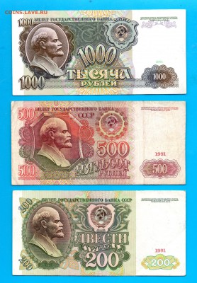 50-1000 1991 5 номиналов АА!!! до 4.02 22.00 мск ЧЕТВЕРГ - Без имени-27