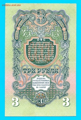 3 рубля 1947 до 4.02 22.00 мск ЧЕТВЕРГ - Без имени-2