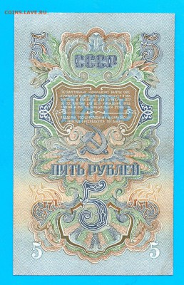 5 рублей 1947 до 4.02 22.00 мск ЧЕТВЕРГ - Без имени-4