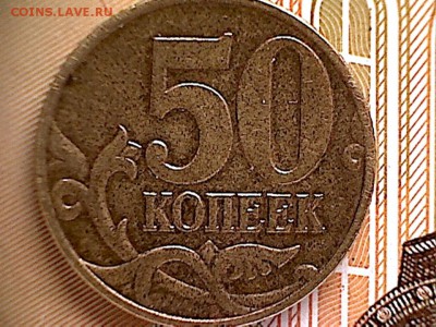 50 копеек 2005 С-П,шт.-? - 50 копеек 2005-1