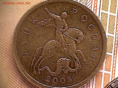 50 копеек 2005 С-П,шт.-? - 50 копеек 2005-2