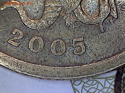 50 копеек 2005 С-П,шт.-? - 50 копеек 2005-11