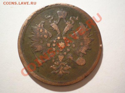 3 коп. 1861 ЕМ до09.10.10. в 22.00 мв - PA060030.1