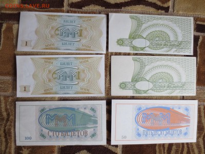 Деньги марки,билеты ммм по сериям,по фиксу штучно. - IMG_6323.JPG