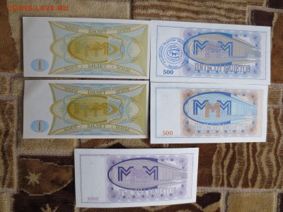 Деньги марки,билеты ммм по сериям,по фиксу штучно. - IMG_6325.JPG