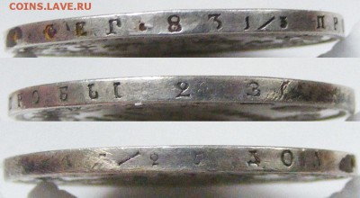Полтина 1845 СПБ КБ с 200 р до 4.02 в 22.10 по МСК - 005.JPG