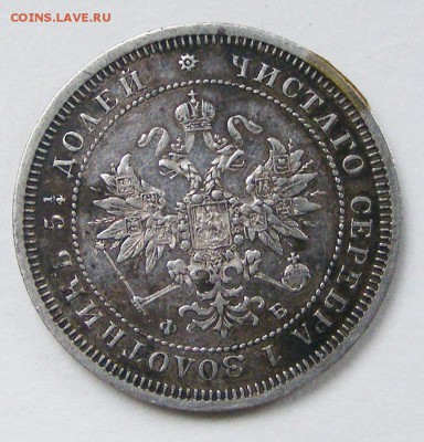 25 копеек 1859 СПБ ФБ с 200 р до 4.02 в 22.10 по МСК - 017.JPG