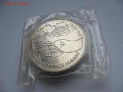 Северный Конвой 1992 Пруф.Запайка (до 3.02 в 22-00) - P1020523.JPG