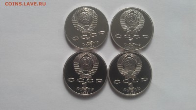 1р юб. монеты ссср пруф 4шт 07.02.16 22-00мск - IMAG1164