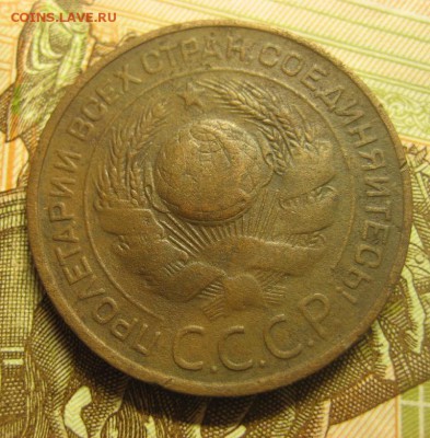 3 копейки 1924г.до 02.02.2016г. - 1444113524.JPG