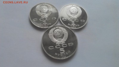 1р и 5р юб. монеты ссср пруф 3шт 07.02.16 22-00мск - IMAG1174