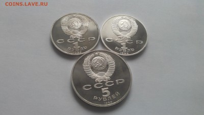 1р и 5р юб. монеты ссср пруф 3шт 07.02.16 22-00мск - IMAG1177