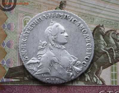 Рубль 1762 спб-нк (Екатерина) - IMG_7292.JPG