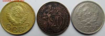 ОЦЕНИТЕ 20 коп 1932 цвет-? - Изображение 430