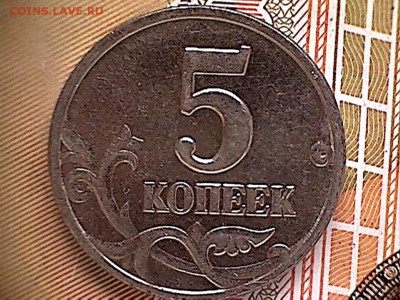 5 копеек 2002 г без буквы до 6.02.2016. 21.00 мск. - 5 к.-2