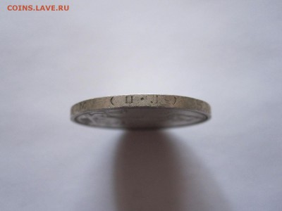 Полтинник 1925 05.02 22:05 - IMG_7680.JPG
