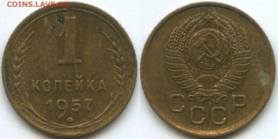 Фото редких и нечастых разновидностей монет СССР - 1-57-r