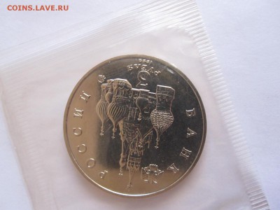 3 рубля Год космоса АЦ 1992 04.02 22:00 - IMG_7934.JPG