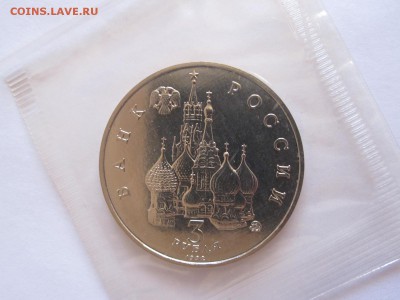 3 рубля Год космоса АЦ 1992 04.02 22:00 - IMG_7933.JPG