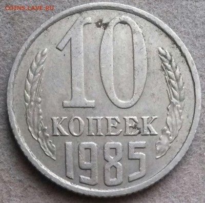 10к 1985г. - 0-10к1985 реверс