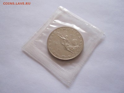 3 рубля Год космоса АЦ 1992 04.02 22:00 - IMG_7927.JPG