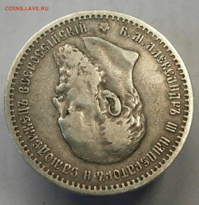Рубли 1798, 1817 ПС и 1891 АГ на подлинность и оценку. - P2020029.JPG