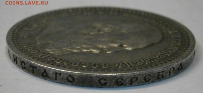 Рубли 1798, 1817 ПС и 1891 АГ на подлинность и оценку. - P2020033.JPG