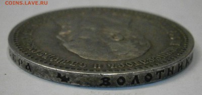Рубли 1798, 1817 ПС и 1891 АГ на подлинность и оценку. - P2020034.JPG
