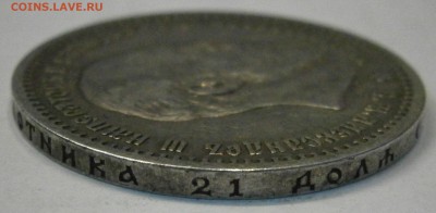 Рубли 1798, 1817 ПС и 1891 АГ на подлинность и оценку. - P2020035.JPG