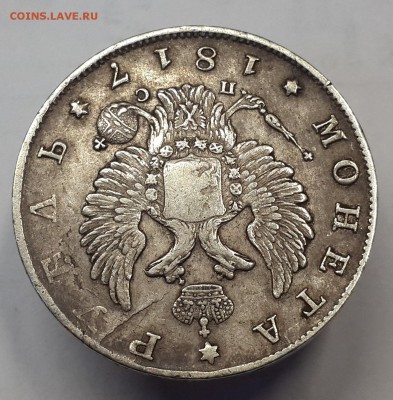 Рубли 1798, 1817 ПС и 1891 АГ на подлинность и оценку. - 20160201_134154