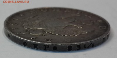 Рубли 1798, 1817 ПС и 1891 АГ на подлинность и оценку. - 20160201_134240