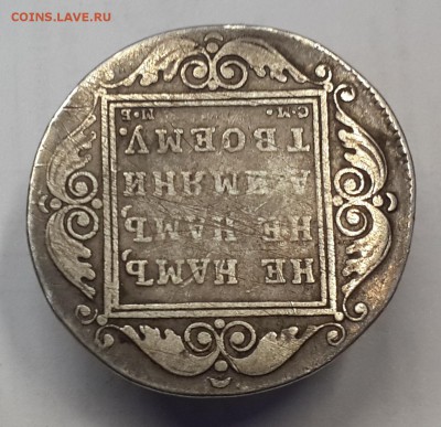 Рубли 1798, 1817 ПС и 1891 АГ на подлинность и оценку. - 20160201_134335