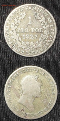 1 злотый для Польши 1827 года - 1 злотый