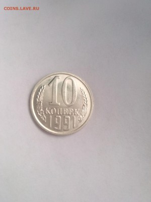 10 Копеек 1991 года Без Букв!!! - IMG_20160201_092441