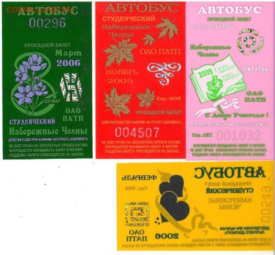 Месячные проездные билеты г. Набережные Челны до 07.02 - 5