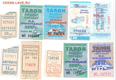 100 разовых билетов на общественный транспорт до 07.02 - 7