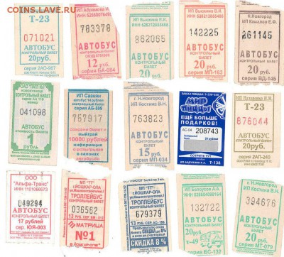 100 разовых билетов на общественный транспорт до 07.02 - 4